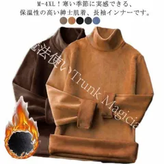 【新品未使用】保温 ヒートテック 肌着 パーカー ハイネック メンズ 裏起毛 厚手 極暖 防寒 tシャツ 秋冬 カットソー あったか ロンT Tシャツ 両面フリー CZH1224P370