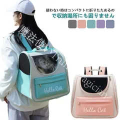 【送料無料】ペットキャリーバッグ リュックタイプ 折りたたみ式 軽量 小型犬 猫 収納可 5色 CZH1224P1254
