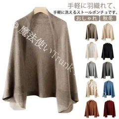 【新品未使用】ショール ウール レディース ポンチョ ストール 大判 無地 羽織り ブランケット カーディガン シンプル 肩掛け ひざ掛け ケープコート マフラー 秋冬 おしゃれ CZH1224P1530