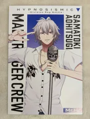 映画ヒプノシスマイク-Division Rap Battle- 来場者特典 CHARACTER MESSAGE CARD(碧棺左馬刻/MAD TRIGGER CREW) 3週目