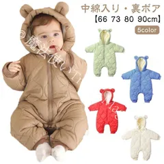 【新品未使用】ジャンプスーツ ベビー カバーオール 中綿入り 裏ボア 耳付き フード付き ロンパース 長袖 防寒 秋冬用 コート 赤ちゃん ベビー服 男の子 女の子 暖かい アウター くま耳 くま クマ 子供服 キ CZH1224P297