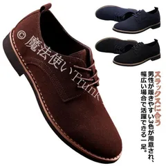 【送料無料】カジュアルシューズ メンズ スエード メンズ 靴 カジュアル レースアップシューズ 革靴 カジュアル 靴 メンズ シューズ カジュアルシューズ ブラック ブラウン 茶色 紳士靴 おしゃれ スエードシュ CZH1224P1488