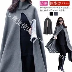 【新品未使用】ポンチョコート ポンチョ コート マント レディース フード付き パーカー ジャケット スプリングコート 春コート ショート ロング丈 秋冬 無地 防寒 体型カバー 着痩せ グレー ブラック CZH1224P1039