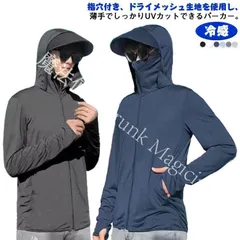 【新品未使用】uv 冷感 パーカー メンズ 指穴付き uvパーカー 長袖 接触冷感 日焼け止め uvカット パーカー フード付き フェスカバー付き ラッシュガード ジップアップパーカー 紫外線対策 自転車 アウトド CZH1224P1458