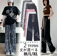 【新品未使用】ワイドパンツ アイスシルク タイダイワイドレッグパンツ 女 春夏 ストレート スリム ハイウエスト CZH1224P1505