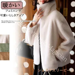 【新品未使用】ボアジャケット ボアブルゾン レディース ボアコート アウター もこもこ ふわふわ 暖かい ゆったり 可愛い 軽量 カジュアル CZH1224P230