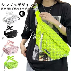 【新品未使用】ウエストバッグ ななめ掛け 斜め掛け ウエストポーチレディース サコッシュ メンズ ボディバッグ ミニショルダー ショルダーバッグ 斜めがけ おしゃれ シンプル ミニバッグ ポシェット ヒップバッグ CZH1224P1507