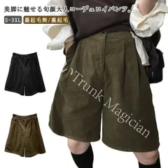 【新品未使用】レディース コーデュロイパンツ 裏起毛無 ゆったり ショートパンツ ミディアム パンツ ひざ丈 五分丈 秋 膝丈 五分丈 ハイウエスト ボトム 春 ハーフパンツ 冬 大人 きれいめ S M L CZH1224P998
