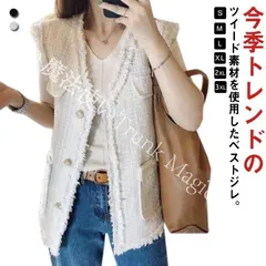 【新品未使用】ベスト ジレ レディース 春秋 ツイード かわいい おしゃれ Vネック エレガント きれいめ 卒業式 母 卒園式 入園式 セレモニー 七五三 母親 ママ フォーマル アウター エレガント 高見え CZH1224P829