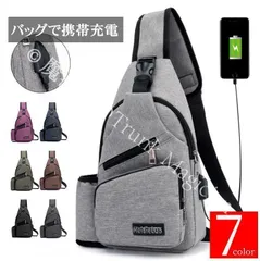 【新品未使用】ボディバッグ 男女兼用 ワンショルダーバッグ メンズ ショルダーバッグ バッグで携帯充電 USBが差せる レディース リュック 斜めがけ 鞄 バッグ かばん ユニセックス 軽量 肩掛け 新生活 CZH1224P1234
