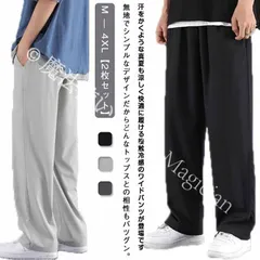 【送料無料】夏用 【2枚セット】 ロングパンツ 接触冷感 ゴルフパンツ アイスシルクパンツ メンズ ひんやり 涼しい 【2枚セット】 ワイドパンツ 吸水速乾 部屋着 運動着 イージーパンツ 薄手 冷感パンツ ウエ CZH1224P1386