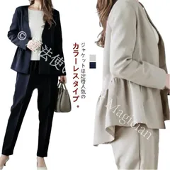 【新品未使用】セレモニースーツ 2点セット セットアップスーツ 長袖 レディース 2点セット ジャケット 上下セット ノーカラー ボタン ペプラム テーパード パンツ ロング スーツ フォーマルスーツ ビジネス オ CZH1224P644