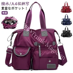 【新品未使用】トートバッグ レディース 2way 多ポケット ショルダーバッグ A4 軽量 撥水 ナイロン ファスナー付き ユニセックス メンズ トート バッグ 大人 斜めがけ ショルダー バック 肩掛け 通勤 通 CZH1224P1476