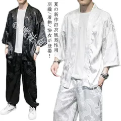 【新品未使用】龍柄 夏用 上下セット  甚平 羽織 作務衣 メンズ 夏 セットアップ 5分袖トップス ロングパンツ サマーウエア 夏服 部屋着 カジュアルウェア 浴衣 和風 オシャレ 祭り ゆったり CZH1224P934
