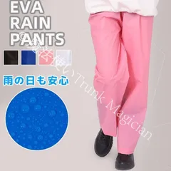 【新品未使用】レインパンツ 男女兼用 自転車 レディース メンズ 無地 レインウェア レインコート おしゃれ バイク 雨合羽 カッパ 雨具 PU 防水コーティン CZH1224P1336