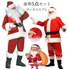 【新品未使用】サンタ コスプレ メンズ クリスマス レディース コスプレ サンタクロース 5点セット 大きいサイズ 上下セット パーティー サンタ衣装 帽子 ヒゲ 上着 ウエストベルト ズボン CZH1224P845