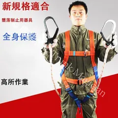 2026年最新】安全帯セットの人気アイテム - メルカリ