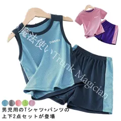 【新品未使用】子供服 タンクトップ キッズ 男の子 Ｔシャツ 夏 速乾 ハーフパンツ 上下セット セットアップ ノースリーブ トップス 半袖 半ズボン ショットパンツ スポーツ 吸汗 クール ルームウェア 薄手 ゆ CZH1224P1302