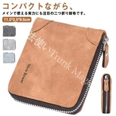 【送料無料】ミニ財布 財布 メンズ 二つ折り財布  二つ折り コンパクト 小さめ PUレザー 薄型 ラウンドファスナー 大容量 カード 小銭入れ 男子 男の子 高校生 中学生 入学祝い CZH1224P1406