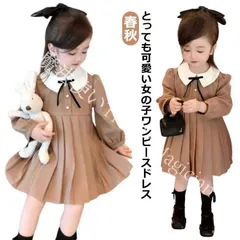 【新品未使用】卒業式 シンプル キッズ ワンピース 子供ワンピース 子供服 令嬢ワンピース 白襟 長袖 入園式 120 お受験 制服 学生服 学校 ピアノ発表会 フォーマルワンピース 卒業式 二次会 入学式 CZH1224P327