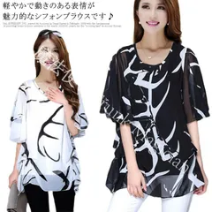 【新品未使用】ブラウス フレア袖 シフォン チュニック トップス 5分袖 レディース 大きいサイズサイズ 夏物 体型カバー 30代 40代 50代 お洒落 キレイめ CZH1224P1352
