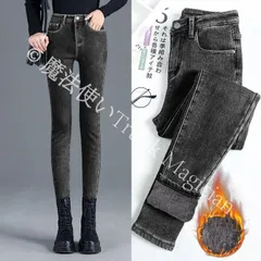 【新品未使用】デニムパンツ 裏起毛 レディース スキニーデニム 暖か 防寒 ボトムス ロング ジーンズ ジーパン ストレッチ スリム 着痩せ 美脚秋冬 あったかい 細身 かわいい おしゃれ CZH1224P947
