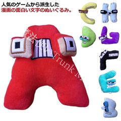 アルファベット ロア ぬいぐるみ マスコット 人形 M X R T 4個セット
