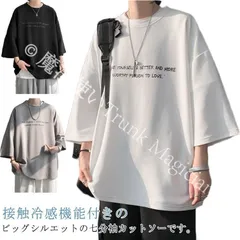 【新品未使用】メンズ tシャツ 7分袖 丸首 ビッグtシャツ 接触冷感 ドライ カットソー 5分袖 クルーネック ビッグシルエット 韓国 ファッション ルーズ 半袖tシャツ オーバーサイズ tシャツ 大きいサイズ CZH1224P1506