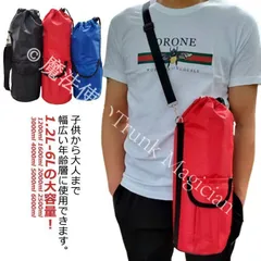 【新品未使用】水筒カバー ショルダー 肩掛け 1200ml 1500ml 2000ml 2500ml 3000ml 4000ml 5000ml 6000ml 水筒ケース ペットボトルカバー 傷防止 斜め掛 CZH1224P372