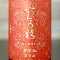 【新品】みむろ杉 菩提酛シリーズ 露葉風 720ml 2025.10製造 今西酒蔵