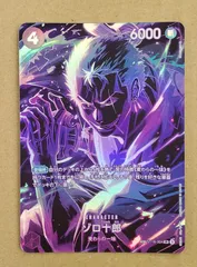 2026年最新】ゾロ十郎 ST18-004の人気アイテム - メルカリ