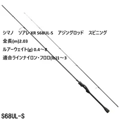 2026年最新】ソアレxr 68の人気アイテム - メルカリ