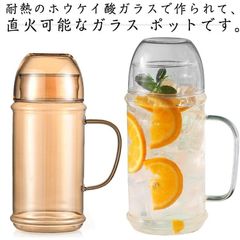 ガラスピッチャー ガラスポット 冷水筒 1.1L 大容量 耐熱ガラス 耐冷 直火可 ティーポット 麦茶入れ 水だし 紅茶ポット お茶ポット オフィス おしゃれ カップ グラス 冷水ポット 水筒 ボトル