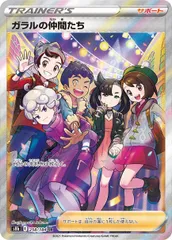 2025年最新】仲間たち srの人気アイテム - メルカリ