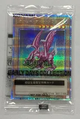 G*z様 遊戯王ホーリー・ナイト・ドラゴン/アーリーデイズコレクションARS鑑定 G*z様 遊戯王ホーリー・ナイト・ドラゴン/アーリーデイズコレクション
