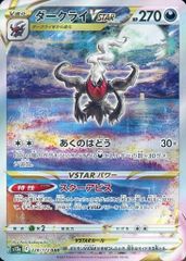 サンダース PSA PCG 金の空、銀の海 サンダース ☆ [金の空、銀の海] 034/106 傷有り ポケモンカード