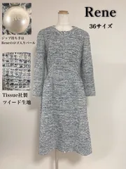 2025年最新】Rene ツイード ワンピの人気アイテム - メルカリ