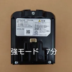 日立★PV-BL2H★2021年製★バッテリー新品と同等★21 楽天市場】pv-bl2h（メーカー日立）の通販
