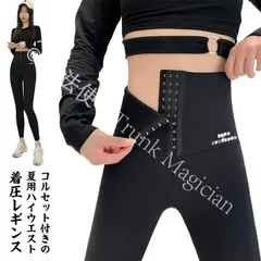 【新品未使用】【着圧レギンス コルセット付き】ハイウエスト スパッツ ウエスト引き締め お腹引き締め 強力加圧 加圧レギンス 脚痩せ 夏用 ガードル ウエストニッパー CZH1224P1004