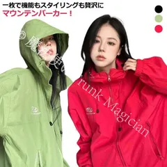 【新品未使用】マウンテンパーカー マンパ アウター マンパ フード付 長袖 アウター メンズ ジップパーカー 軽量 ブルゾン アウトドア 大きいサイズ 防風 ハイキング ソフトシェル 春 夏 秋 レディース 体型カ CZH1224P1465