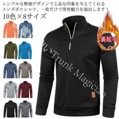 【新品未使用】ゴルフウェア メンズ トップス polo ハーフジップ ポロ ゴルフウェア トレーナー ゴルフシャツ 紳士服 ハーフジップ 無地 厚手 裏起毛 防寒 スポーツ ハイネック 長袖ポロシャツ おしゃれ CZH1224P924