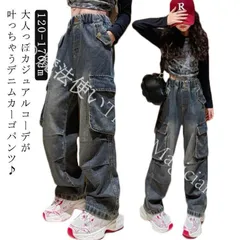 【送料無料】デニムパンツ カーゴパンツ 女子 女の子 子供 イージーパンツ ワイドパンツ 子ども服 子供服 ダンス 衣装 ウエストゴム デニム ロングパンツ デニムジーパン 長ズボン 韓国 秋 冬 春 ヒップホッ CZH1224P1518