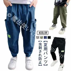 【新品未使用】ロングパンツ 男の子 虫よけ 子供パンツ 長ズボン 子供服 綿麻 カジュアルパンツ 春夏 薄手 ゆったり ウエストゴム 裾ゴム ジュニア 通園 通学 90/100/110/120/130/140/150/160 CZH1224P1529
