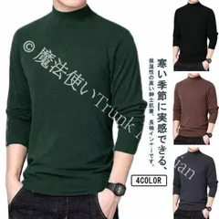【新品未使用】両面起毛 ヒートテック メンズ 長袖 インナー インナーシャツ 防寒着 防寒 肌着 あったか ヒートインナー あったかインナー ロンT Tシャツ カットソー タートルネック ハイネック 秋冬 裏起毛 CZH1224P771