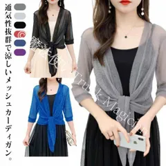 【新品未使用】ボレロ 前下がり ショート丈 ストレッチ シアーカーディガン 透け感  ラメ入り 七分袖 レディース サマーカーディガン シースルー グレー 前結び シアー 羽織 冷房対策 UVカット UV対 CZH1224P413