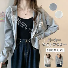 【新品未使用】パーカー ライトアウター レディース トップス 春 夏 秋 フード付き ジップパーカー ショート ジャケット 長袖 体型カバー ゆったり おしゃれ CZH1224P1380