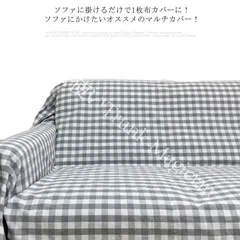 【新品未使用】ソファーカバー 2人掛け 3人掛け 4人掛け カバー マルチカバー ベッドカバー こたつカバー コットン 毛布 多機能 ソファー 肘あり 肘なし 長方形 ソファ ひざ掛け テーブルクロス CZH1224P960