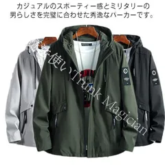 【新品未使用】前開き ジャケット 男性 ブルゾン フード付き マウンテンパーカー ウィンドブレーカー 長袖 ライトアウター ジップアップ アウター メンズ 軽い マウンテンパーカー 防風 大きいサイズ アウトドア CZH1224P064
