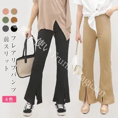 【新品未使用】スキニーパンツ リブレギンス 前スリット パンツ レギンス ボトムス フレア ワイド ハイウエスト 伸縮性 脚長 春 夏 秋 CZH1224P1148