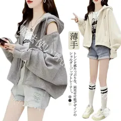 【送料無料】フードパーカー レディース 肩だし トレーナー 肩出し スウェット パーカー ジップ ファスナー アウター トップス 長袖 パーカー 肩見え 春 秋 カジュアル ストリート 薄手 フード付き オフシ CZH1224P1535